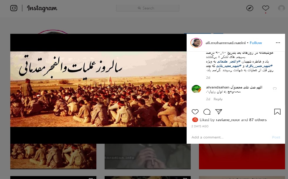 ماجرای نگرانی شهید احمد کاظمی در عملیات والفجر مقدماتی ماجرای نگرانی شهید احمد کاظمی در عملیات والفجر مقدماتی