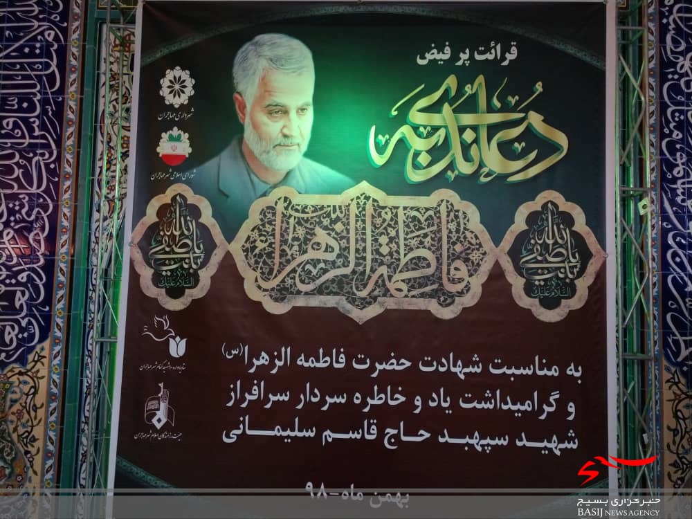 برگزاری دعای پر فیض ندبه در شهر مهاجران برگزاری دعای پر فیض ندبه در شهر مهاجران