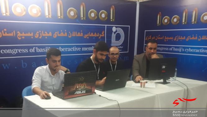 مراسم اختتاميه گردهمایی فعالان فضای مجازی بسیجیان استان مرکزی مراسم اختتاميه گردهمایی فعالان فضای مجازی بسیجیان استان مرکزی