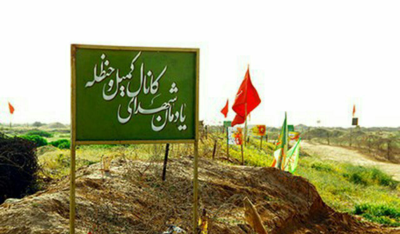 برگزاری یادواره شهدای گردان حنظله لشکر 27 برگزاری یادواره شهدای گردان حنظله لشکر 27
