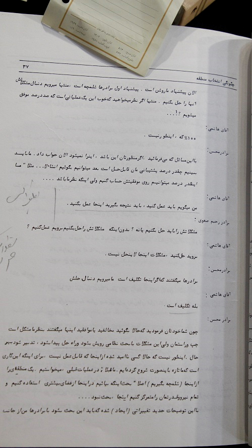 چگونگی شکست عملیات کربلای 4 /پیروزی در عملیات کربلای 5 چگونگی شکست عملیات کربلای 4 /پیروزی در عملیات کربلای 5