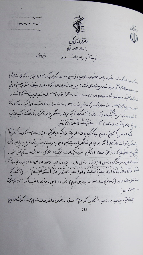 چگونگی شکست عملیات کربلای 4 /پیروزی در عملیات کربلای 5 چگونگی شکست عملیات کربلای 4 /پیروزی در عملیات کربلای 5