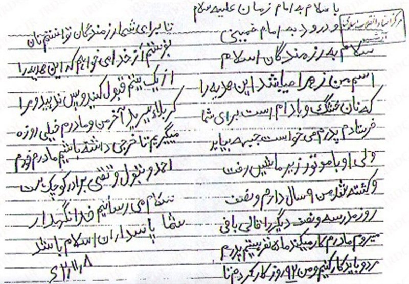ماجرای نامه دختر یتیم به امام خمینی(ره) ماجرای نامه دختر یتیم به امام خمینی(ره)