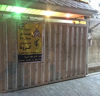 توزیع رایگان محلول ضدعفونیکننده میان مردم