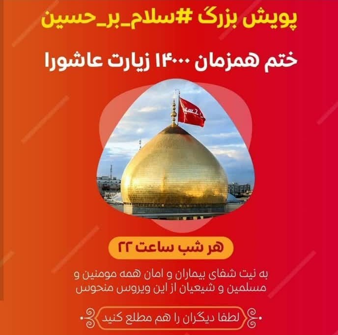 پویش پویش