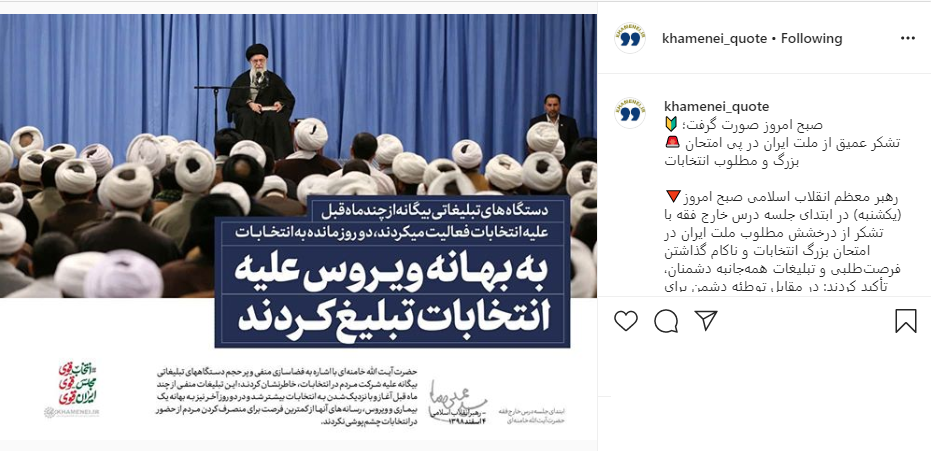 به بهانه ویروس علیه انتخابات تبلیغ کردند به بهانه ویروس علیه انتخابات تبلیغ کردند