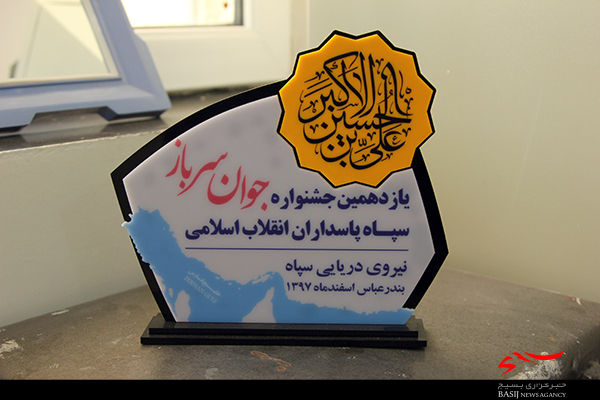 کسب رتبه برتر مدیریت منابع سرباز سپاه استان بوشهر