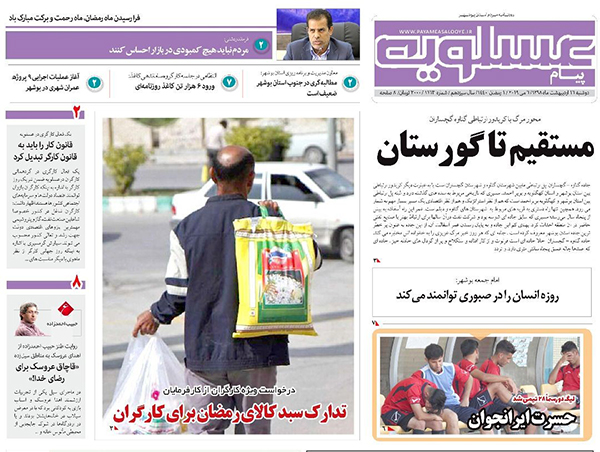 پارس جنوبی ایده&zwnj;آل برای سرمایه گذاری است/ مستقیم تا گورستان
