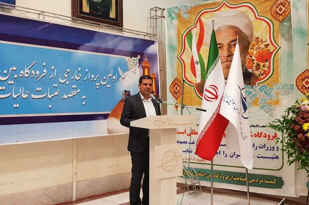 فرودگاه بینالمللی در زمینه توسعه رونق اقتصادی و تولید مؤثر است فرودگاه بینالمللی در زمینه توسعه رونق اقتصادی و تولید مؤثر است