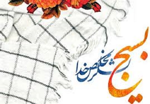 بسیج، نیرویی همیشه در صحنه