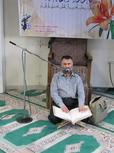 برگزاری محافل انس با قرآن در ماه خدا