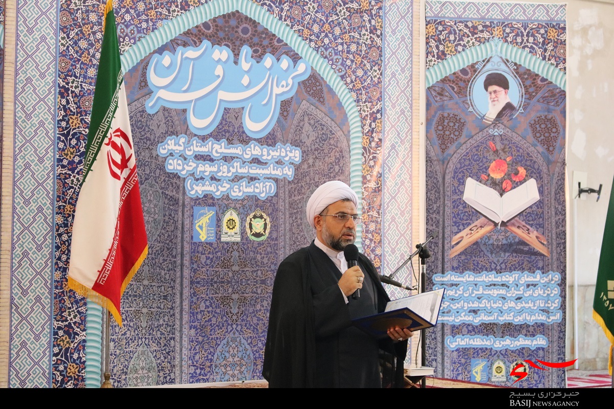 محفل انس با قرآن کریم نیروهای مسلح استان گیلان در رشت برگزار شد