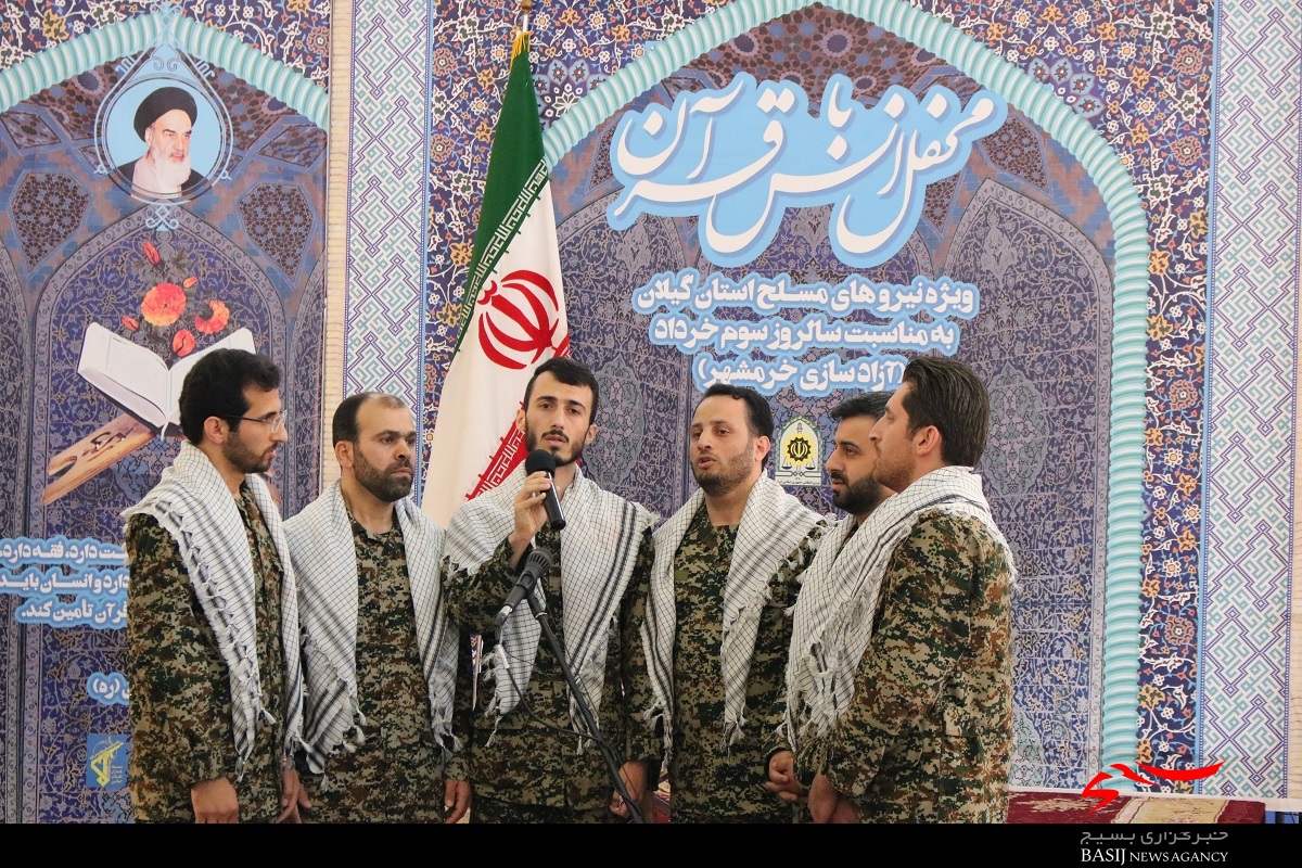 محفل انس با قرآن کریم نیروهای مسلح استان گیلان در رشت برگزار شد