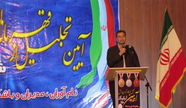 آیین تجلیل از قهرمانان و مدال آوران، مربیان و مدیران باشگاه های ورزشی در شازند برگزار شد