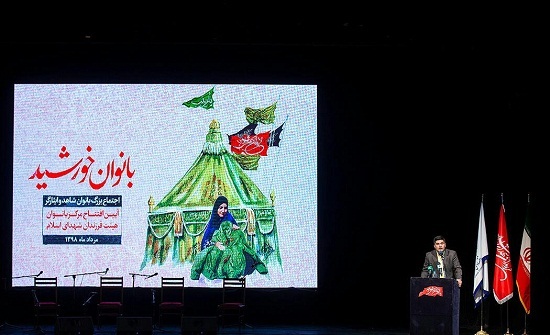 آئین افتتاح مرکز بانوان هیئت فرزندان شهدای اسلام