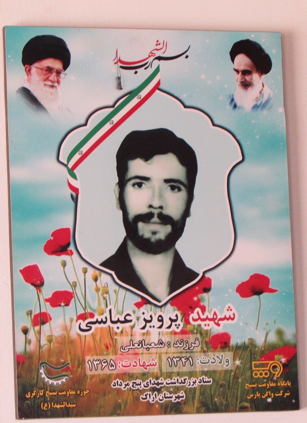 تداوم عزتمندی ایران نیازمند گسترش فرهنگ ایثار و شهادت است تداوم عزتمندی ایران نیازمند گسترش فرهنگ ایثار و شهادت است