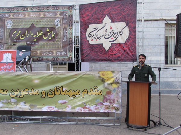 همایش طلایه داران محرم در شهرستان شازند