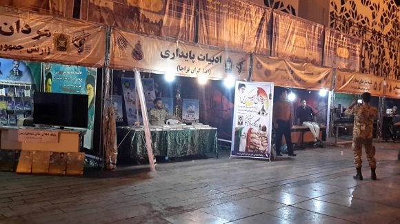 نمایشگاه یاد یاران میدان امام حسین (ع)