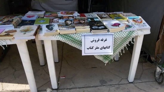 نمایشگاه یاد یاران ناحیه مقاومت بسیج میثم تمار
