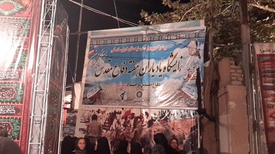 نمایشگاه یاد یاران میدان امام حسین (ع)