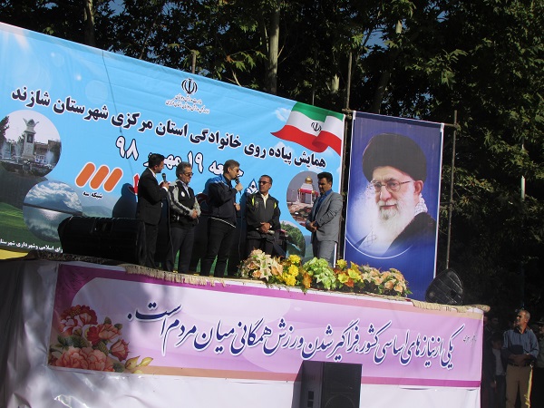 همایش بزرگ  پیاده روی خانوادگی به مناسبت هفته ناجا در شهرستان شازند برگزار گردید