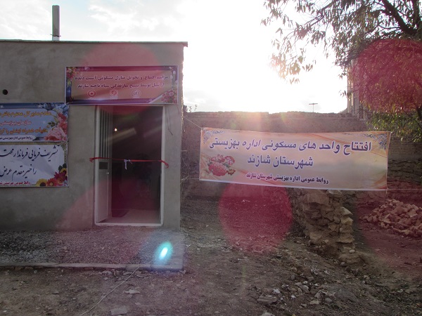 افتتاح 3 منزل مسکونی سیل زدگان در روستای کزاز از توابع شهرستان شازند