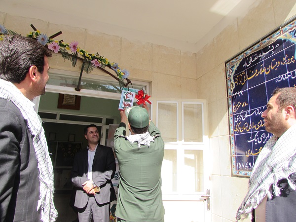 زنگ پدافند غیر عامل به مناسبت آغاز هفته ی نکوداشت پدافند غیر عامل در دبیرستان دخترانه نمونه نرگس شهرستان شازند نواخته شد