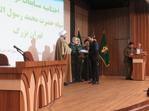 اختتامیه مسابقات قرآن کریم سپاه تهران بزرگ