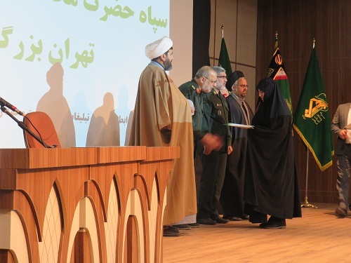 اختتامیه مسابقات قرآن کریم سپاه تهران بزرگ