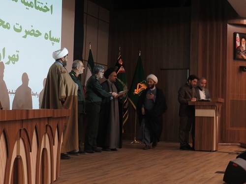 اختتامیه مسابقات قرآن کریم سپاه تهران بزرگ