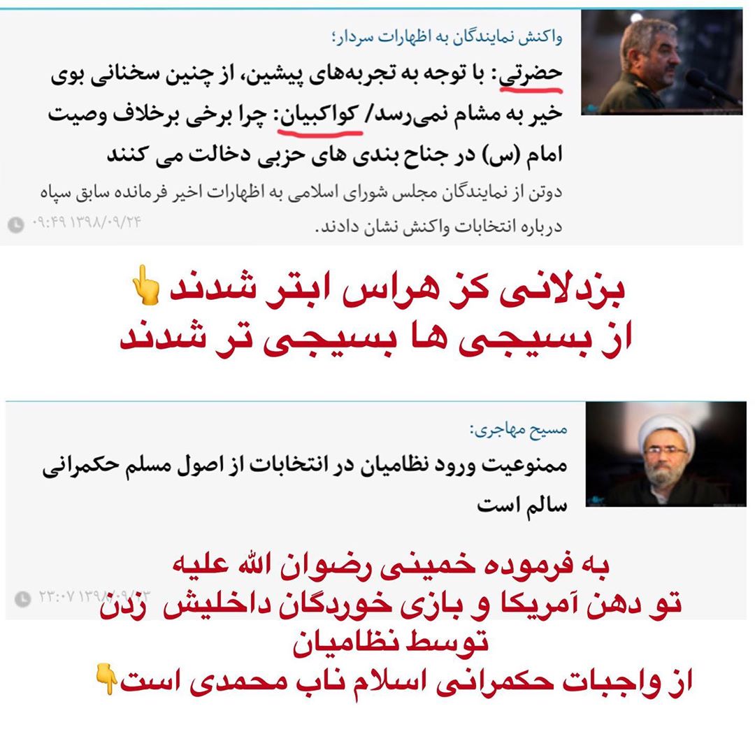 اگر احتمال دادید که جریانی می خواهد مملکت را هل بدهد به سوی آمریکا باید در مقابلش بایستید! اگر احتمال دادید که جریانی می خواهد مملکت را هل بدهد به سوی آمریکا باید در مقابلش بایستید!