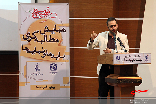 همایش مطالبه گری، بایدها و نبایدها در بوشهر برگزار شد همایش مطالبه گری، بایدها و نبایدها در بوشهر برگزار شد
