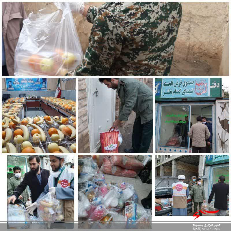 توزیع ۳۰۰ بسته مواد غذایی در بین نیازمندان نطنز توزیع ۳۰۰ بسته مواد غذایی در بین نیازمندان نطنز