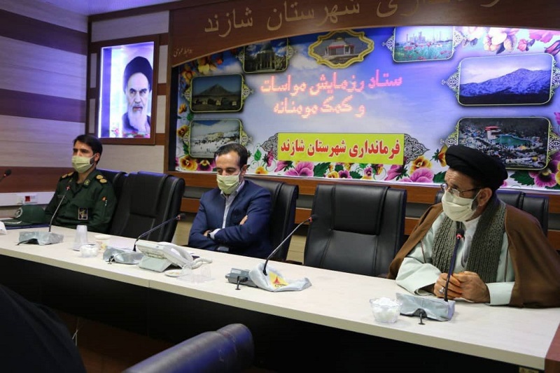 دومین جلسه ستاد رزمایش مواسات و کمک مومنانه شهرستان شازند تشکیل شد دومین جلسه ستاد رزمایش مواسات و کمک مومنانه شهرستان شازند تشکیل شد
