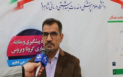 بهبود ۷۸ درصد مبتلایان به کرونا در شاهرود/۱۳۰ نفر بستری بهبود ۷۸ درصد مبتلایان به کرونا در شاهرود/۱۳۰ نفر بستری