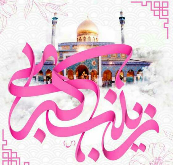 سپید پوش مهربان و صبور سپید پوش مهربان و صبور