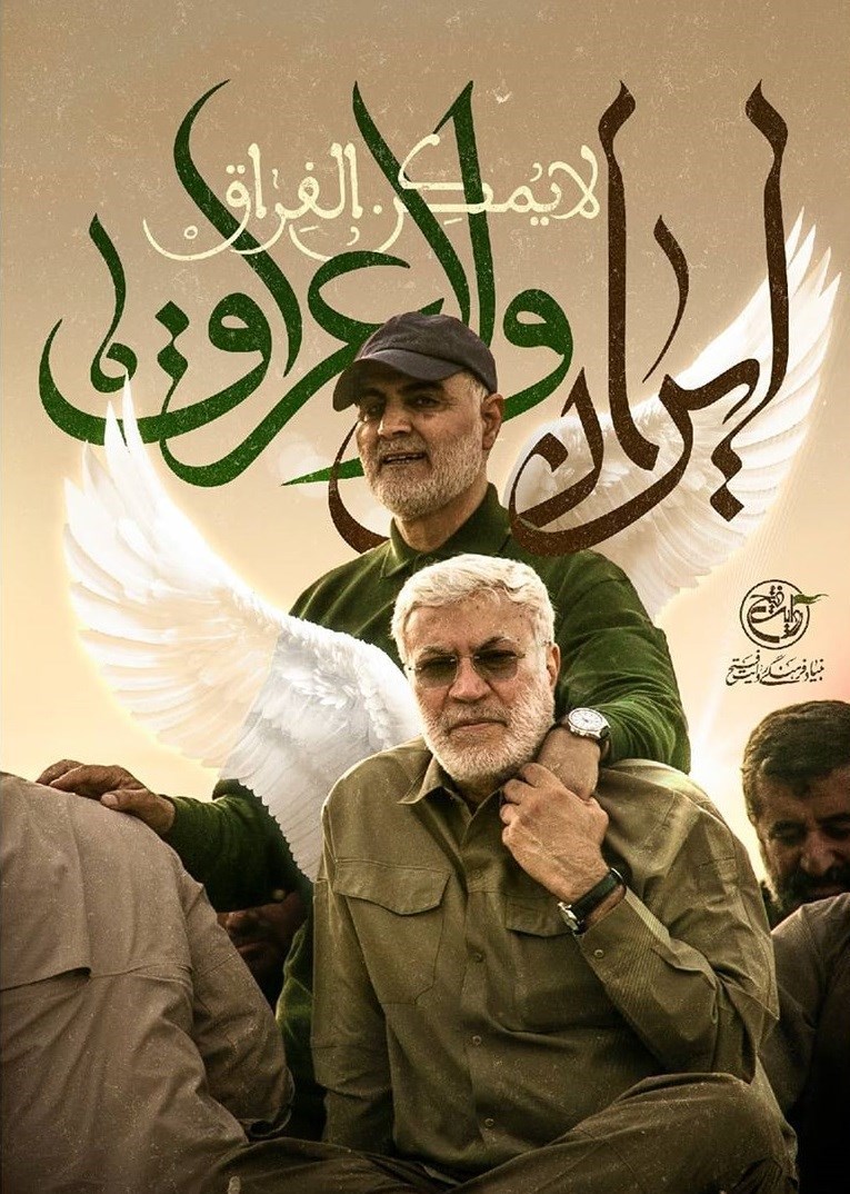 سپهبد شهید سلیمانی مغز متفکر نظامی - امنیتی غرب آسیا بود