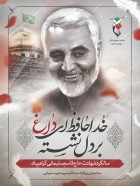 شعر/ نگاهش نوری از، مِهر و وَفا بود شعر/ نگاهش نوری از، مِهر و وَفا بود