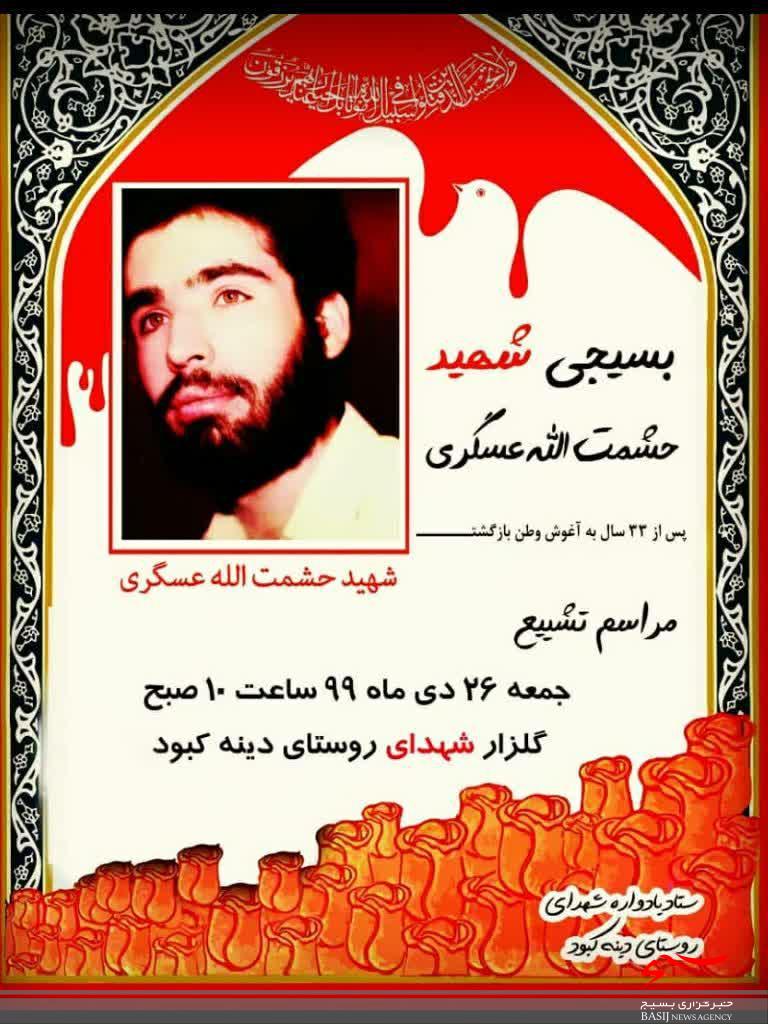 https://basijnews.ir/files/fa/news/1399/10/25/3135797_643.jpg
