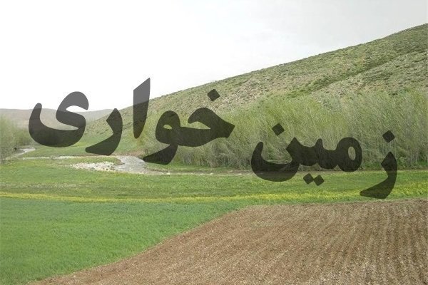 کشف بیش از ۵ هکتار زمین خواری در فامنین کشف بیش از ۵ هکتار زمین خواری در فامنین