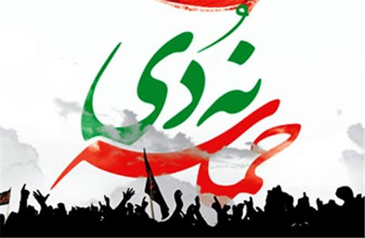 ۹ دی روزی که تاریخساز بود/۹ دی ماه ۱۳۸۸جشن بلوغ فکری و شخصیتی نظام اسلامی بود ۹ دی روزی که تاریخساز بود/۹ دی ماه ۱۳۸۸جشن بلوغ فکری و شخصیتی نظام اسلامی بود