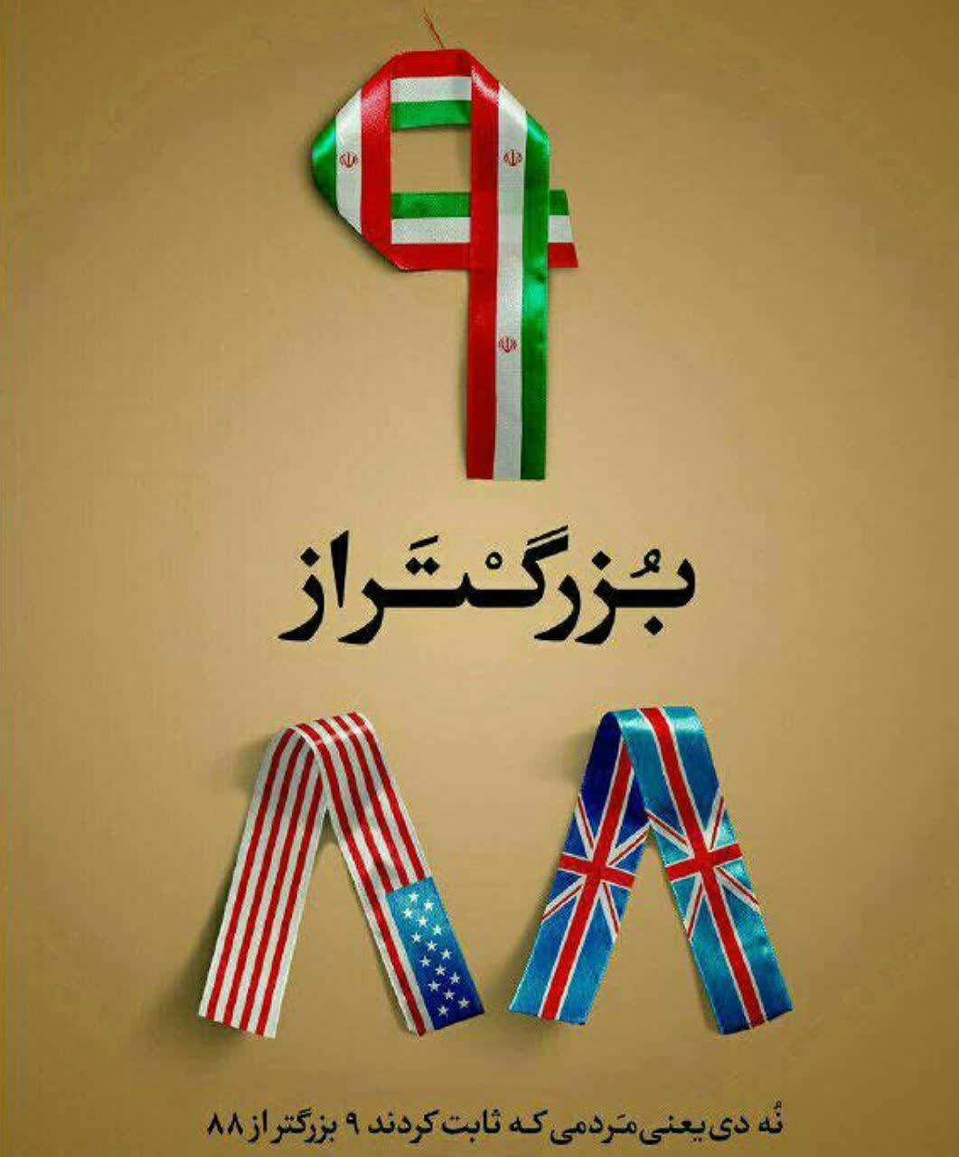شعر/ماهِ دی ملت خروشان شعر/ماهِ دی ملت خروشان