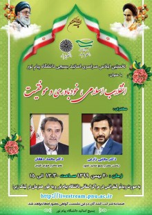 نخستین اجلاس سراسری اساتید بسیجی برگزار می شود نخستین اجلاس سراسری اساتید بسیجی برگزار می شود