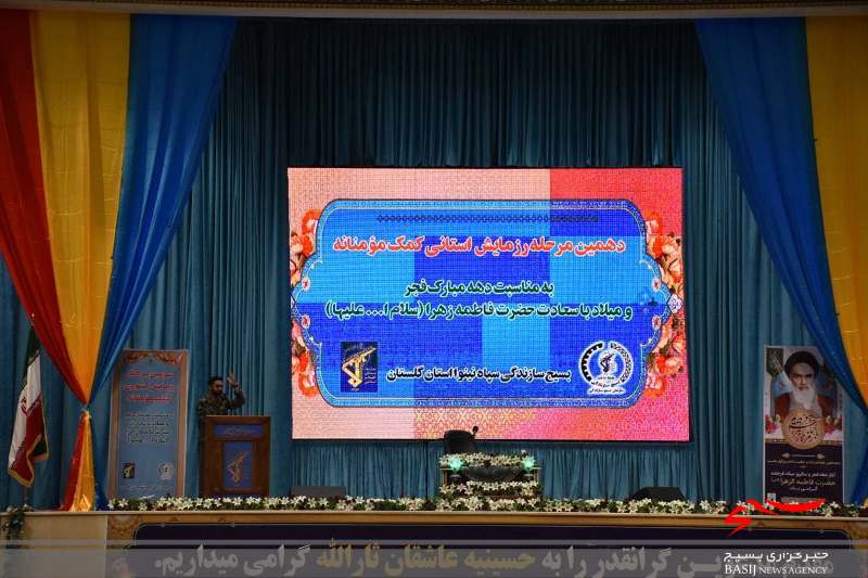 اجرای مرحله سوم رزمایش سراسری کمک مومنانه کشور و دهمین مرحله استانی رزمایش اجرای مرحله سوم رزمایش سراسری کمک مومنانه کشور و دهمین مرحله استانی رزمایش