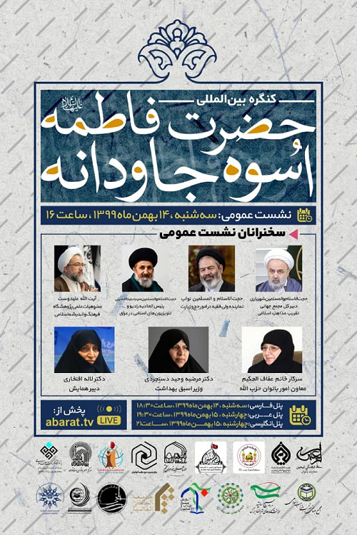 کنگره بینالمللی کنگره بینالمللی