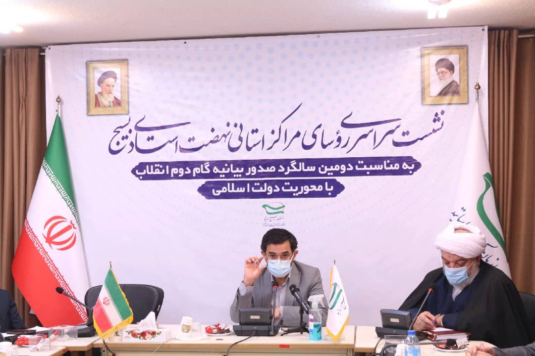 نشست مسئولان بسیج اساتید به مناسبت دومین سالگرد صدور بیانیه گام دوم
