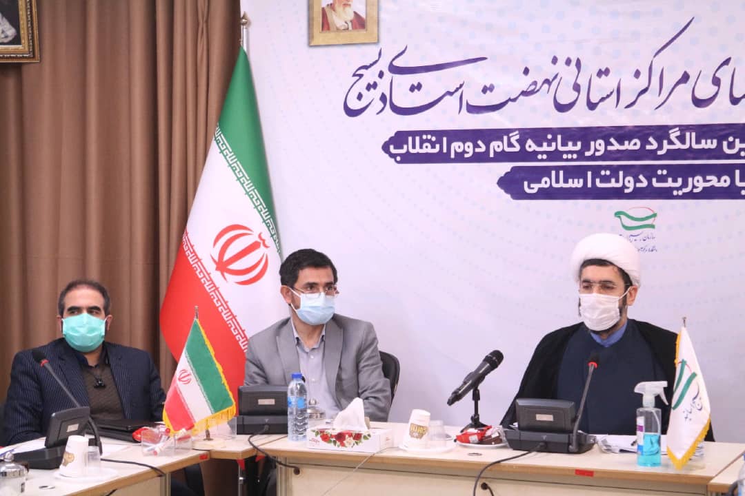 نشست مسئولان بسیج اساتید به مناسبت دومین سالگرد صدور بیانیه گام دوم