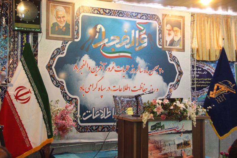 گرامیداشت سالروز عملیات والفجر 8 در فارسان