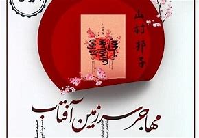 در مبارزات انقلاب اواخر سال ۵۷ در خانه کوکتل مولوتوف درست می کردیم در مبارزات انقلاب اواخر سال ۵۷ در خانه کوکتل مولوتوف درست می کردیم