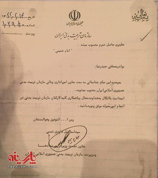 شهید حیدرنیا که بود؟ شهید حیدرنیا که بود؟